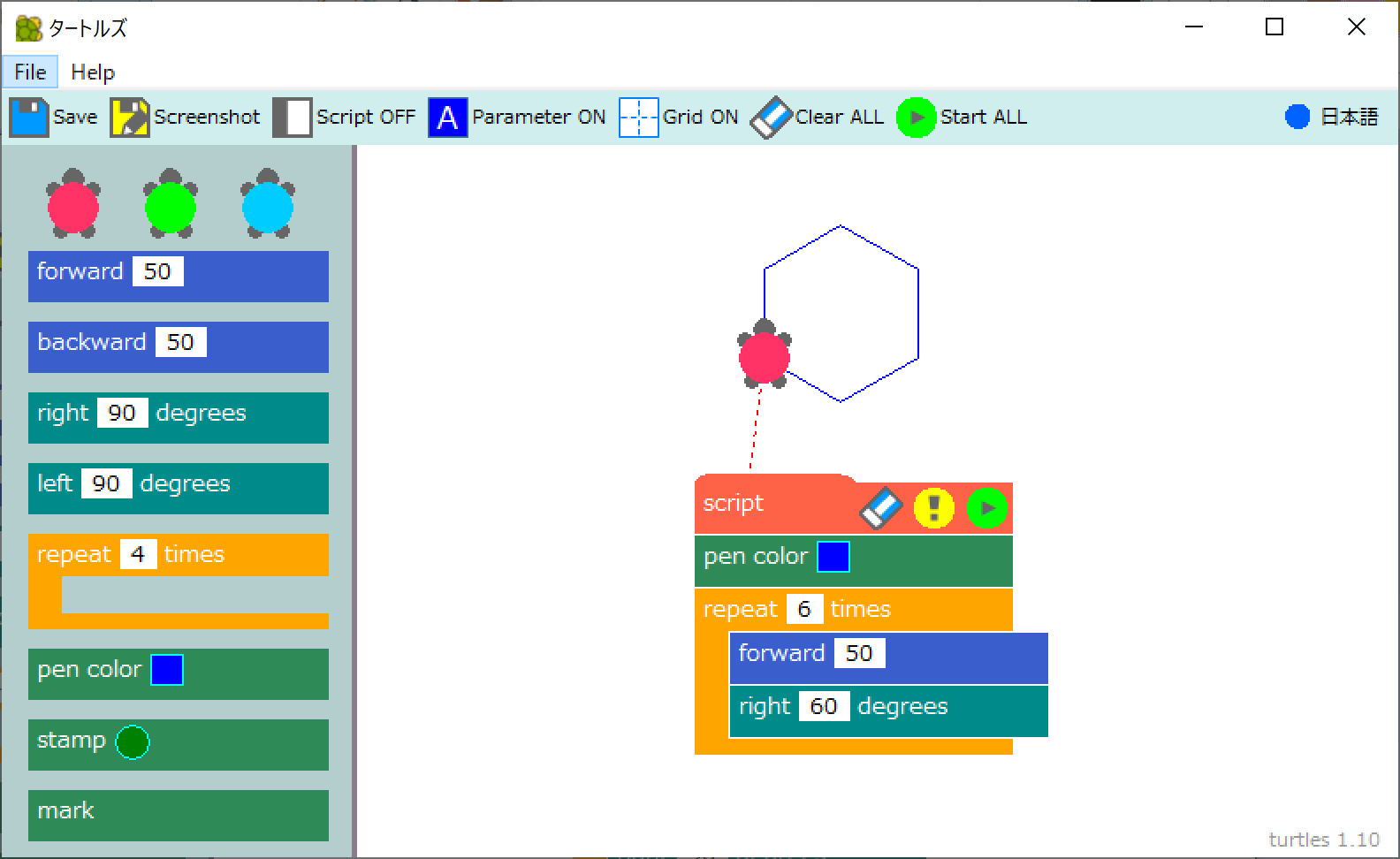 hexagon:programming by turtle graphics