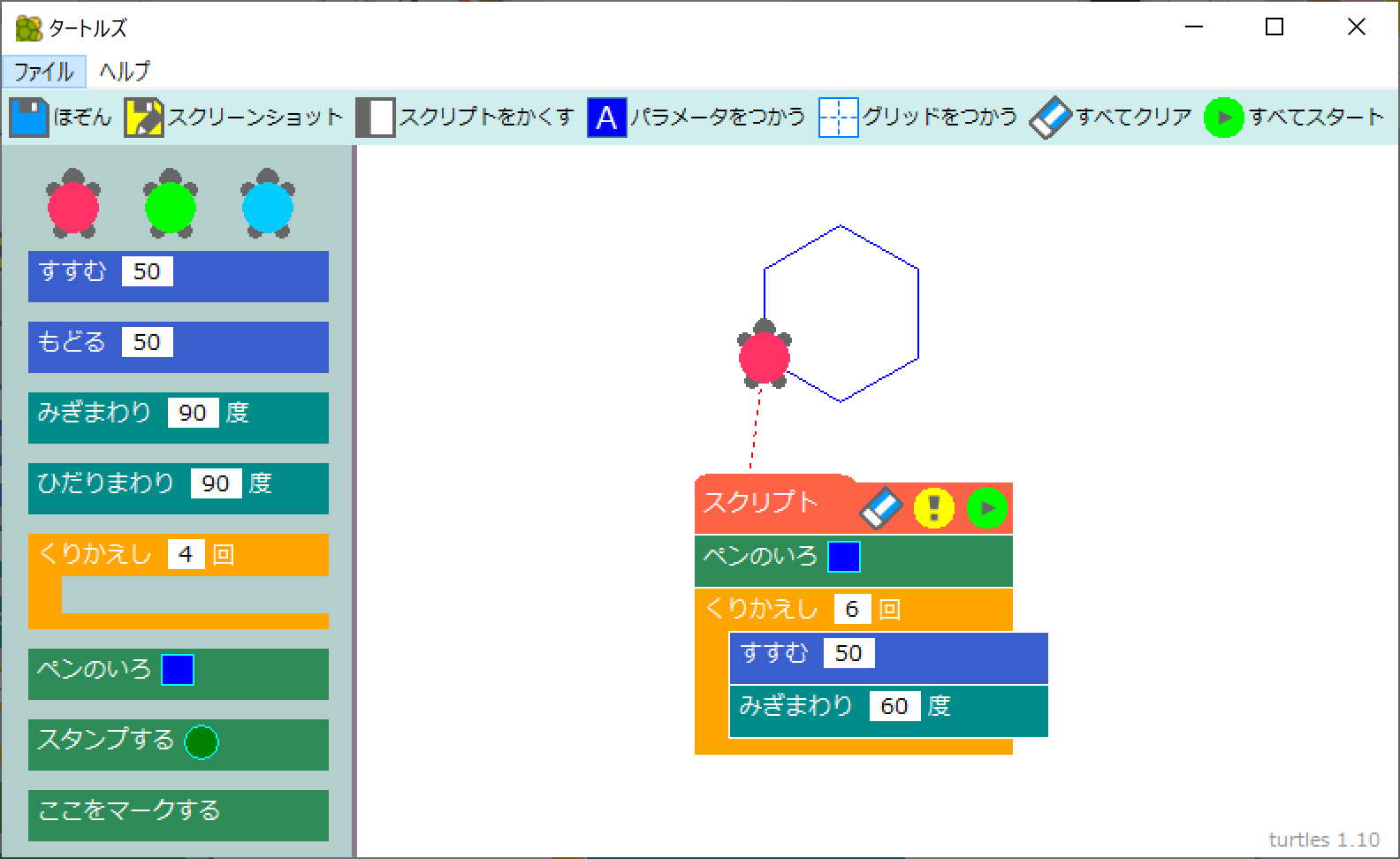 六角形をタートルグラフィックスでプログラミング